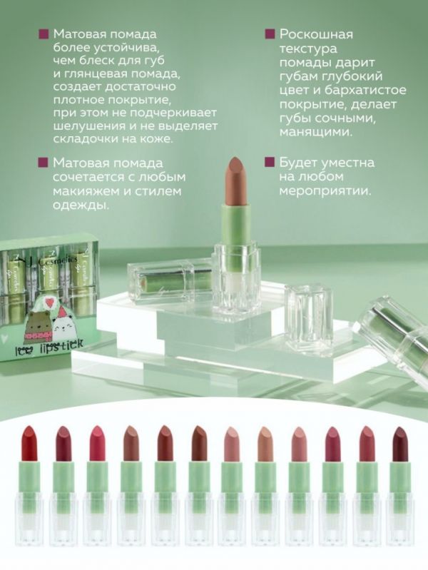 NJ Cosmetics Gift set of matte lipsticks, tone B